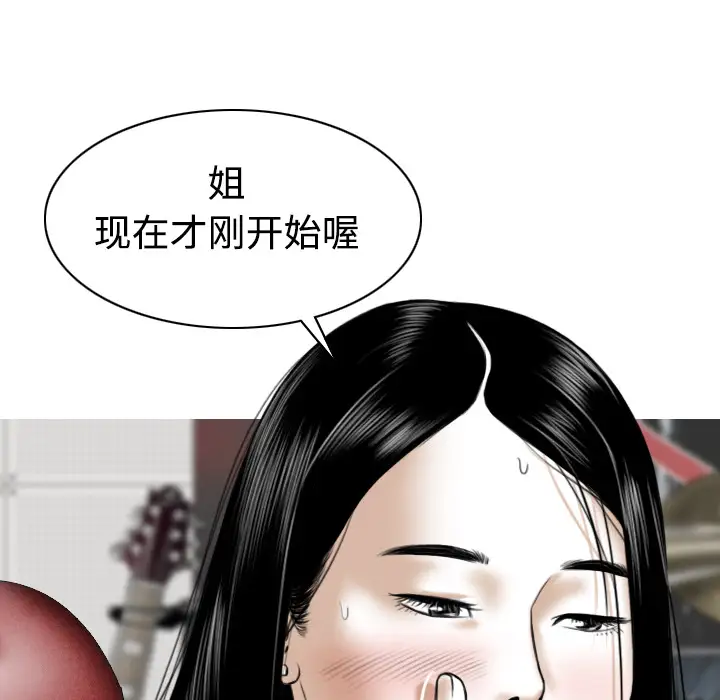 美人为馅第22话