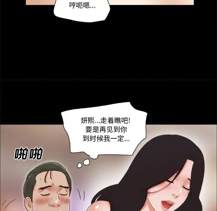 前任的陷阱第31话