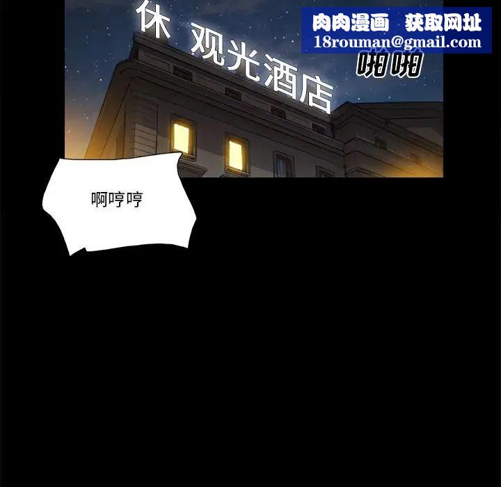 前任的陷阱第31話