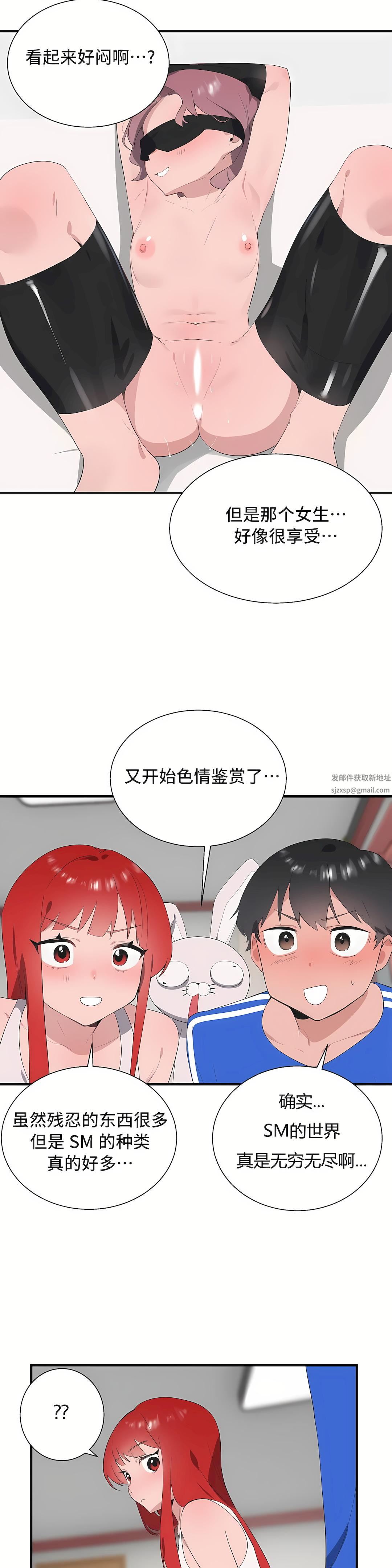清水健救救我第31话