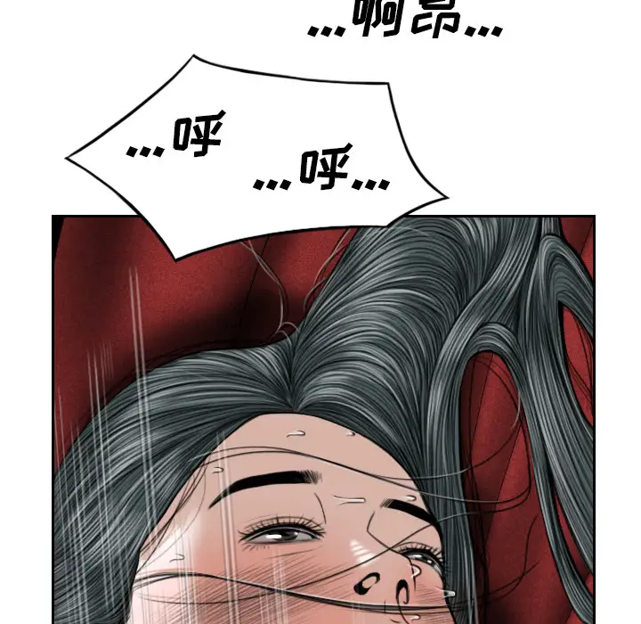 美人为馅第22话