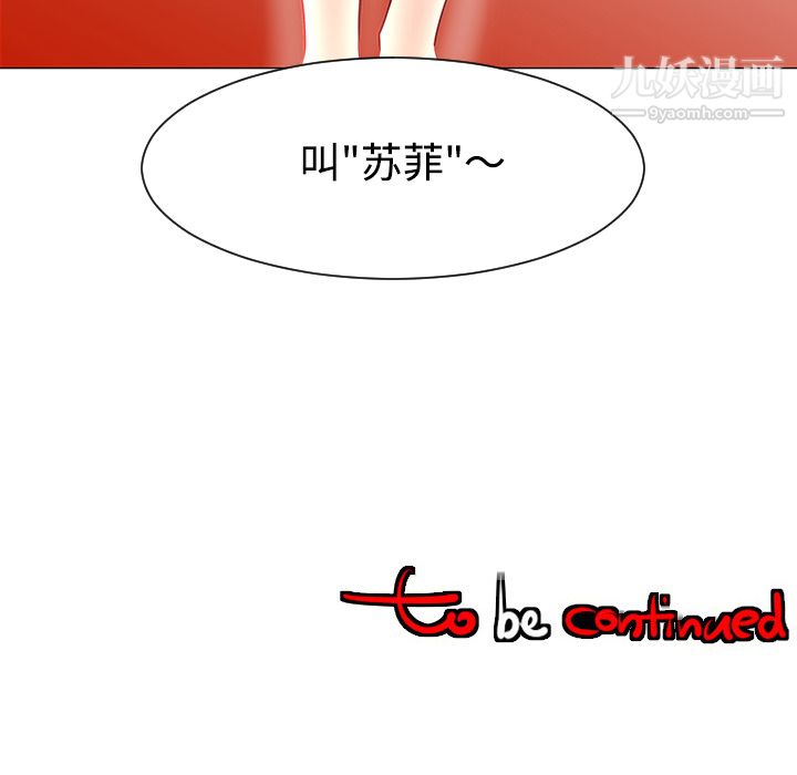 每天忍耐的男人第31话