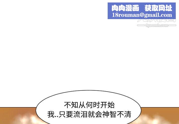 每天忍耐的男人第32话