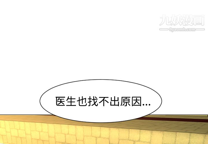 每天忍耐的男人第32话