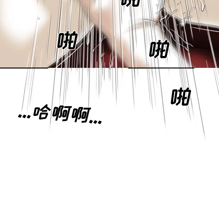 美人为馅第22话