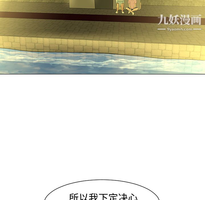 每天忍耐的男人第32话