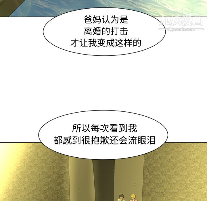 每天忍耐的男人第32话