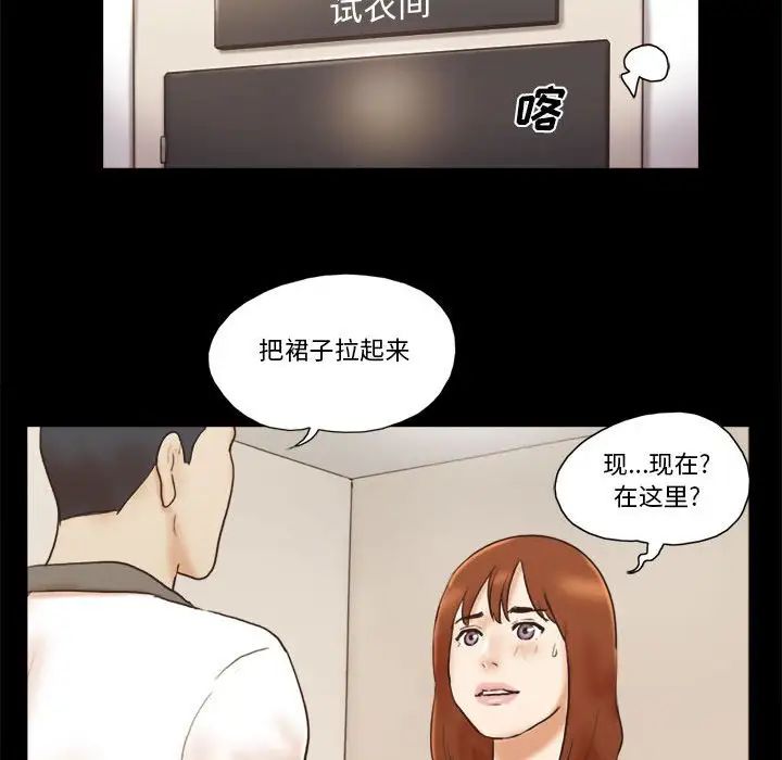 前任的陷阱第31话
