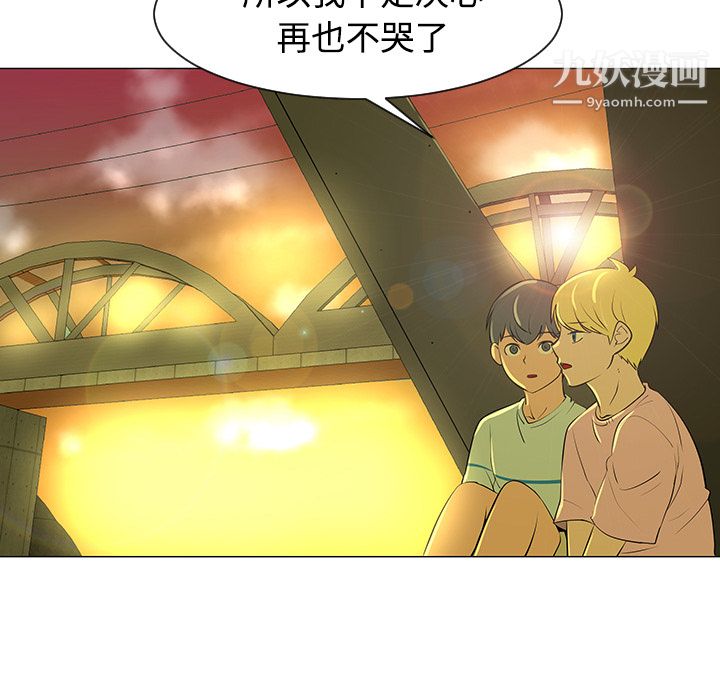 每天忍耐的男人第32话