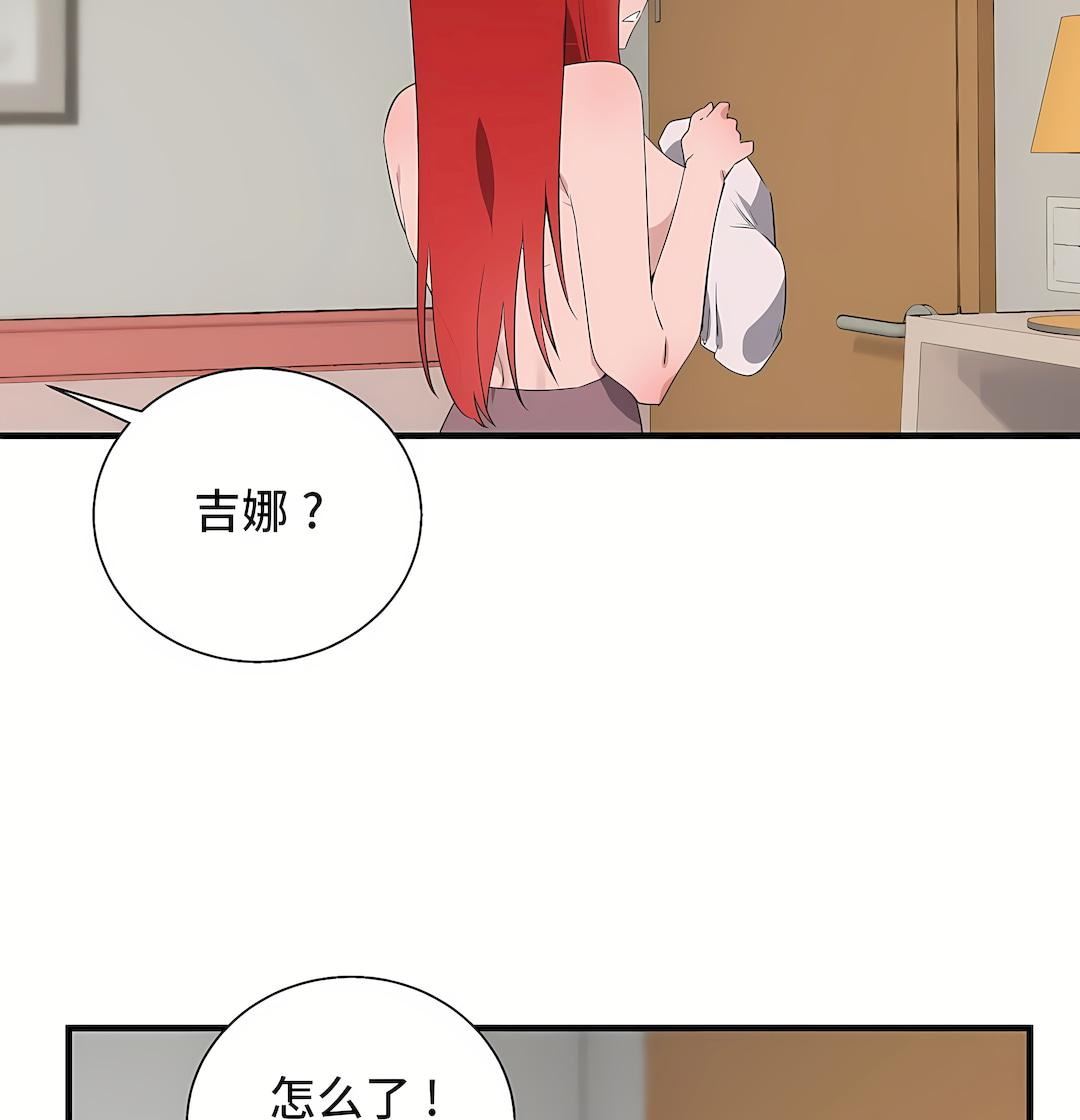 清水健救救我第32话