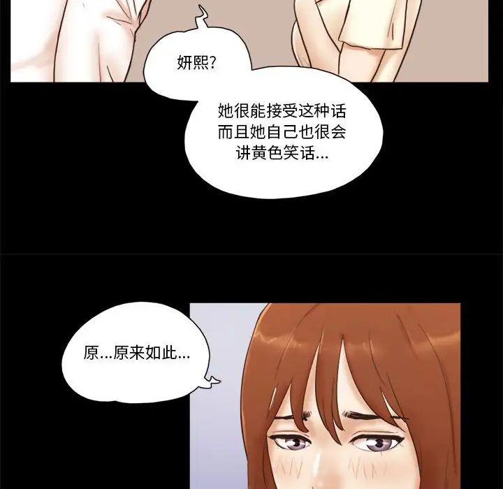 前任的陷阱第31话