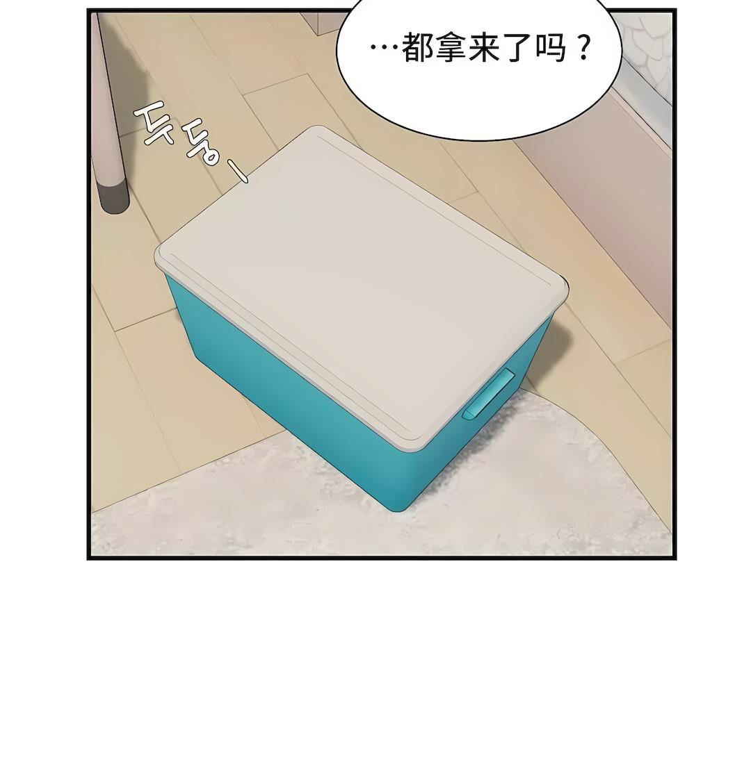 清水健救救我第32话