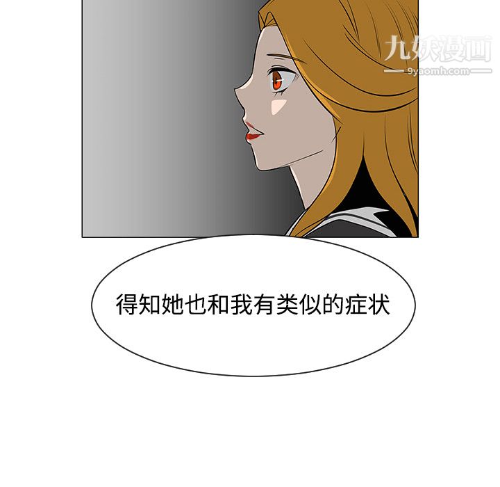 每天忍耐的男人第32话