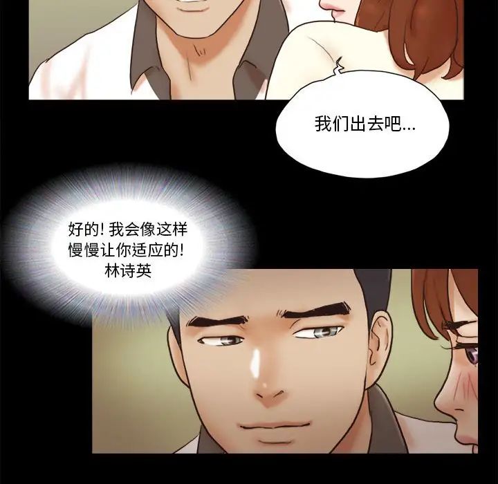 前任的陷阱第31话