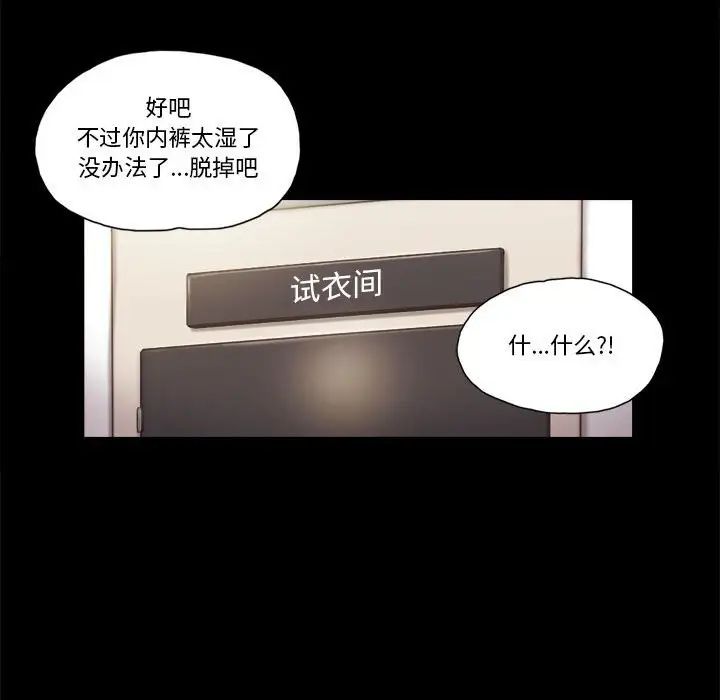 前任的陷阱第31话