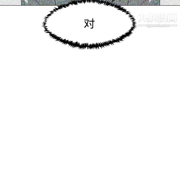 每天忍耐的男人第32话