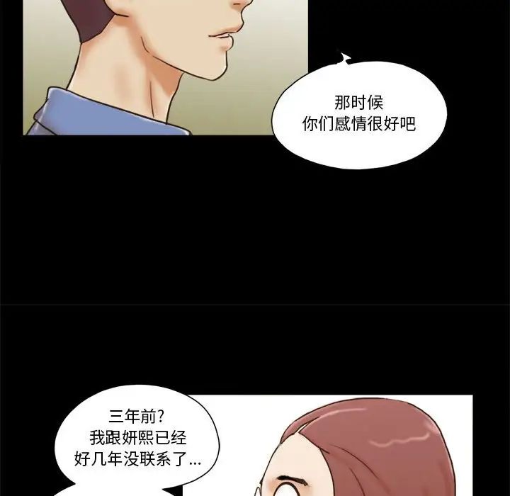 前任的陷阱第31話