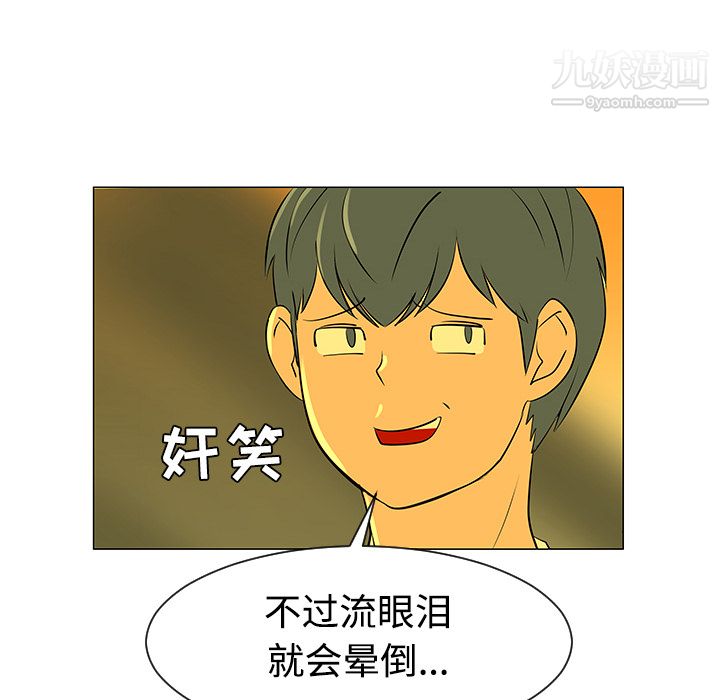 每天忍耐的男人第32話