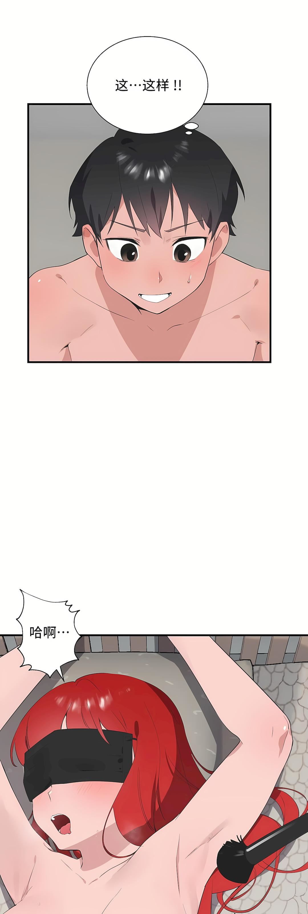 清水健救救我第32话