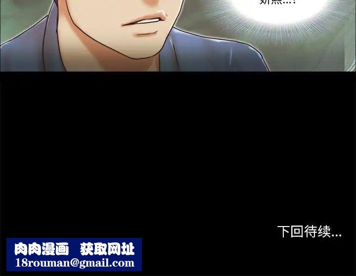 前任的陷阱第31話