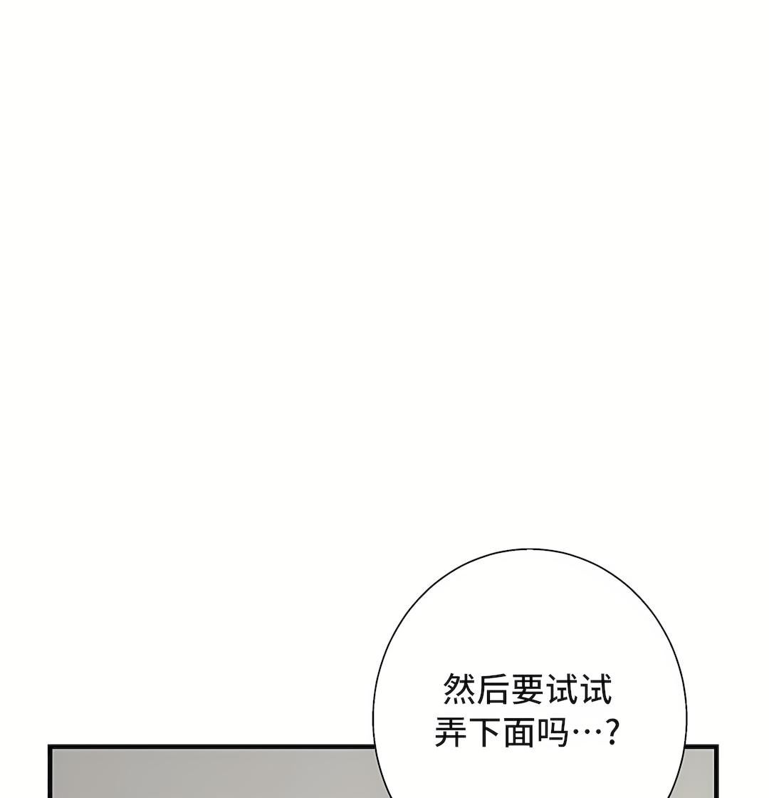 清水健救救我第32話