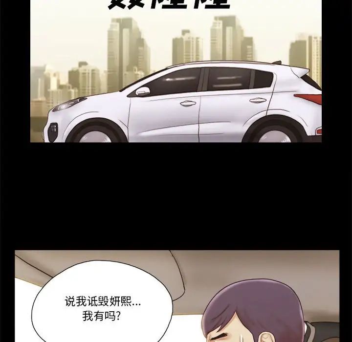 前任的陷阱第32話