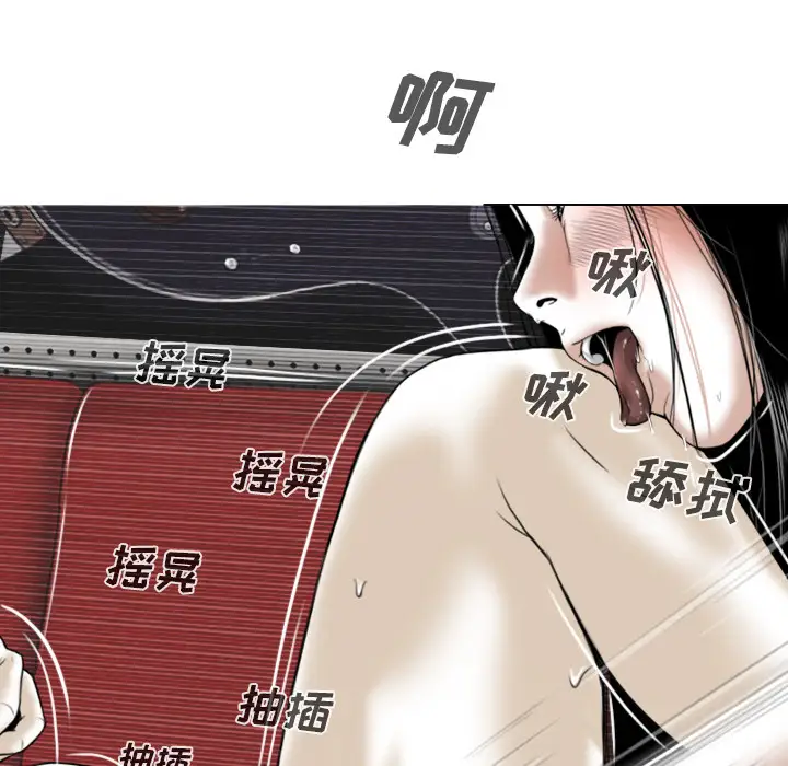 美人为馅第22话