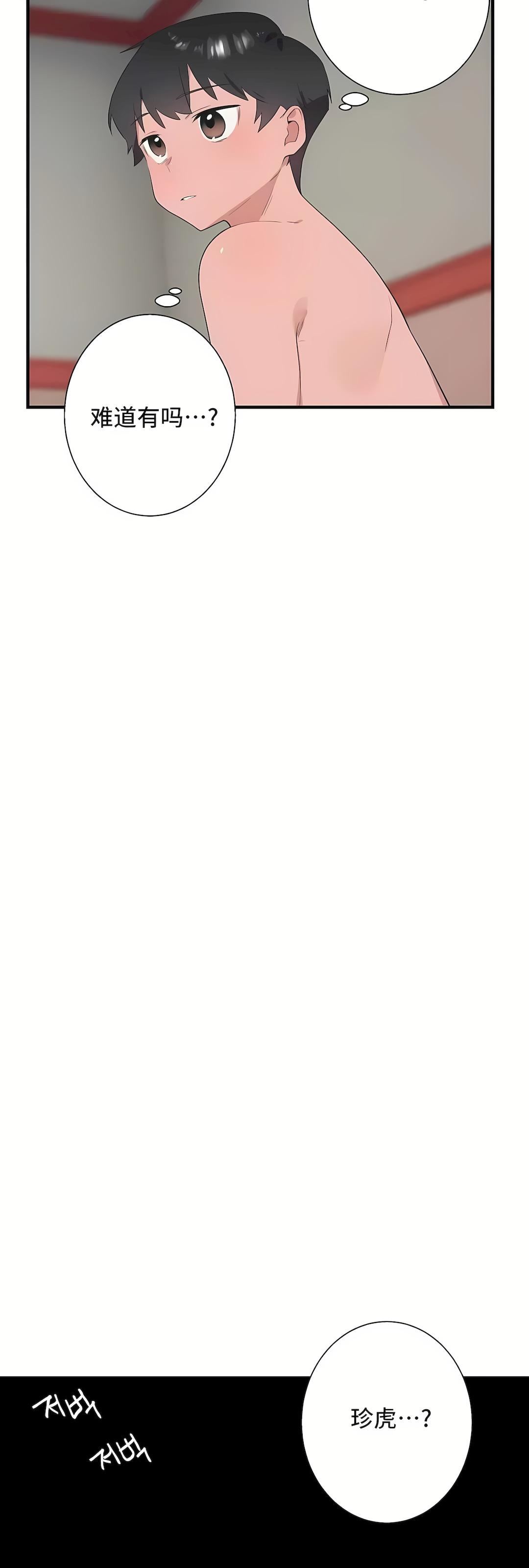 清水健救救我第32話