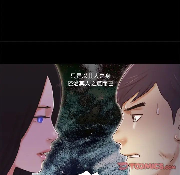 前任的陷阱第32話