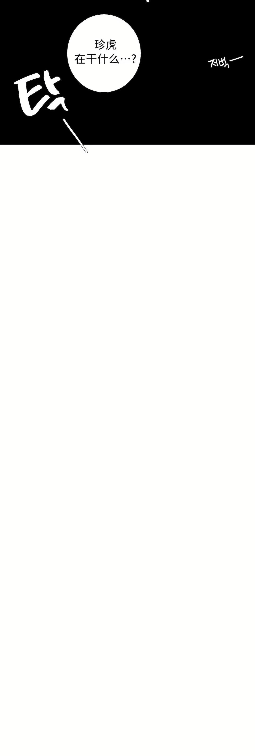 清水健救救我第32话