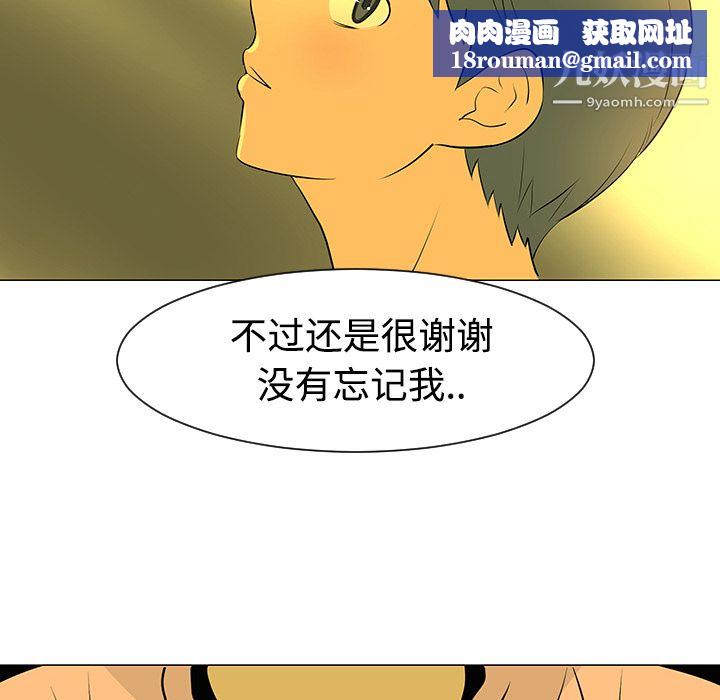 每天忍耐的男人第32话