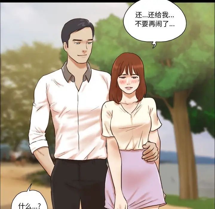 前任的陷阱第32話