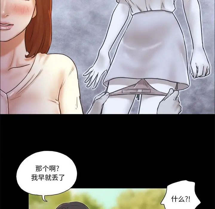 前任的陷阱第32話