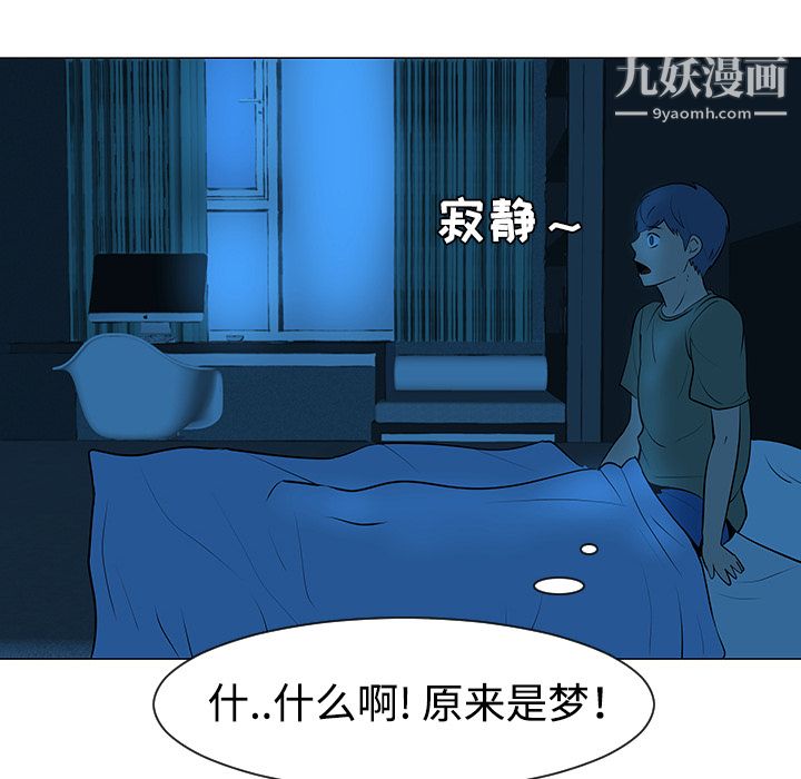 每天忍耐的男人第32话