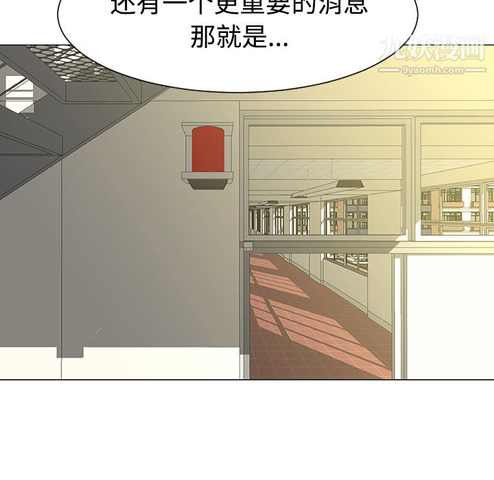 每天忍耐的男人第32話