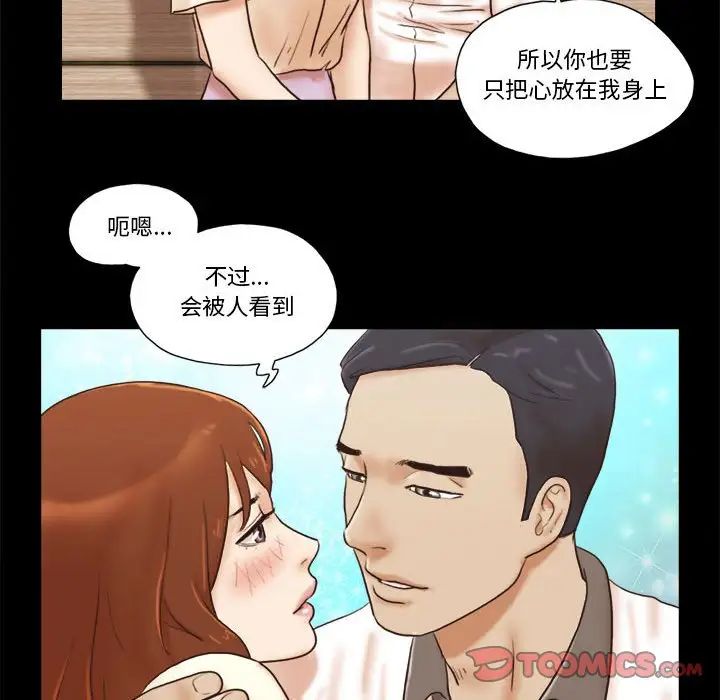 前任的陷阱第32話