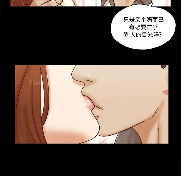 前任的陷阱第32話