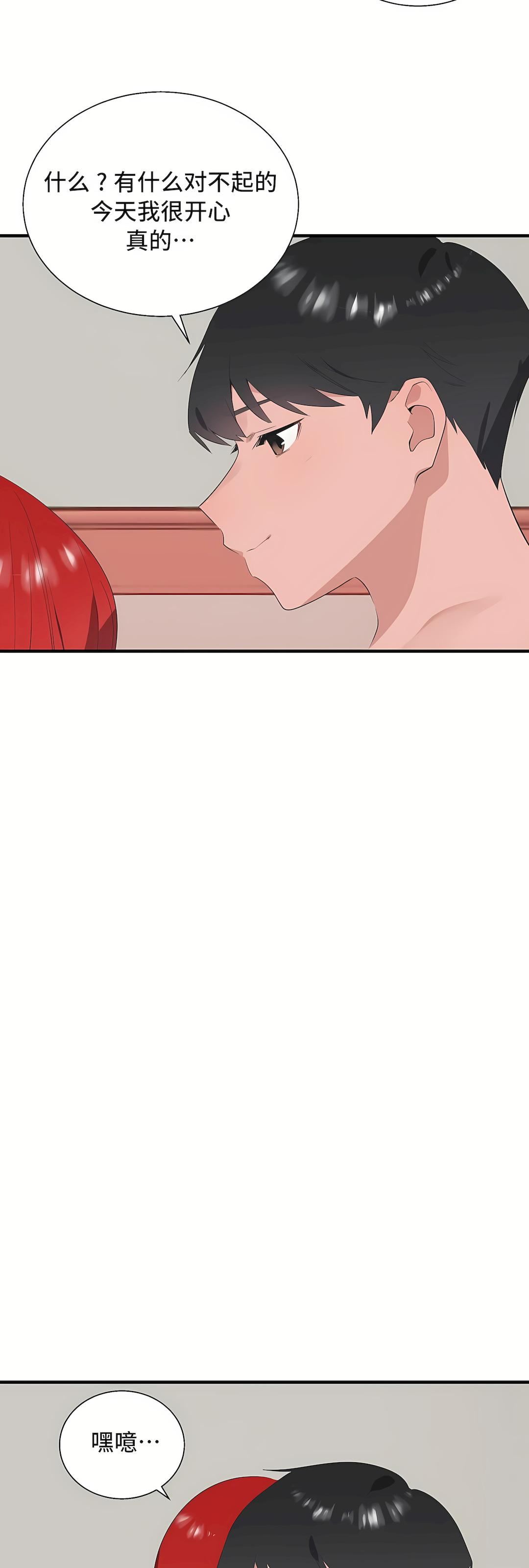 清水健救救我第32话