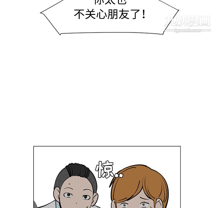 每天忍耐的男人第32话