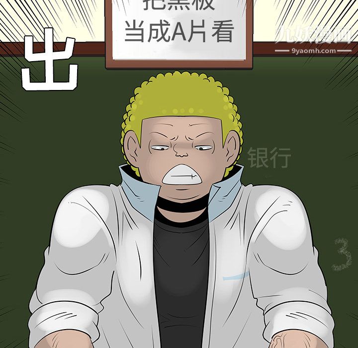 每天忍耐的男人第32话