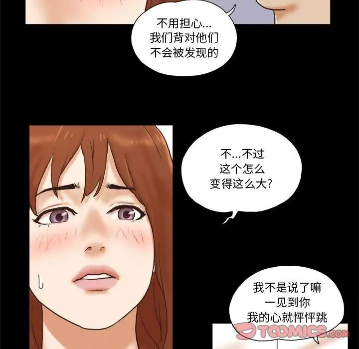 前任的陷阱第32话