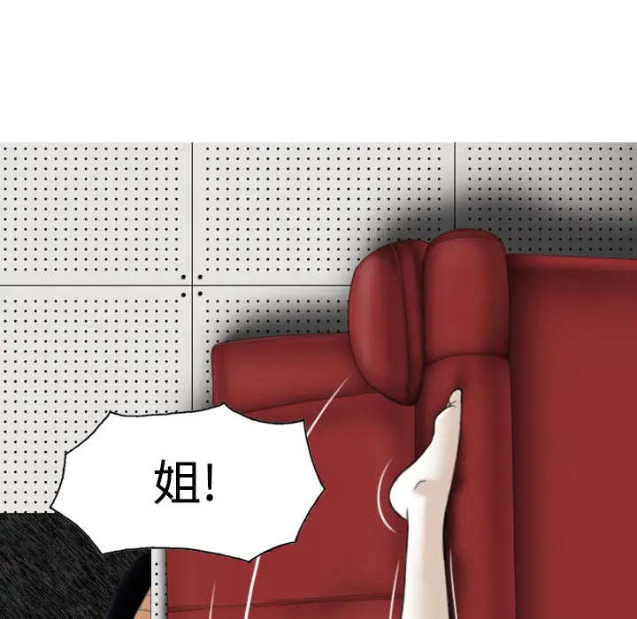 美人为馅第22话