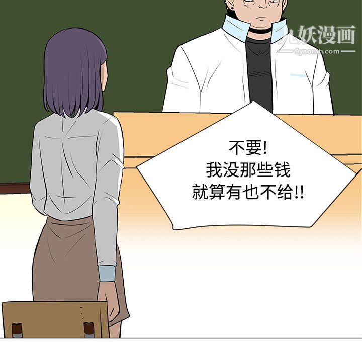 每天忍耐的男人第32话