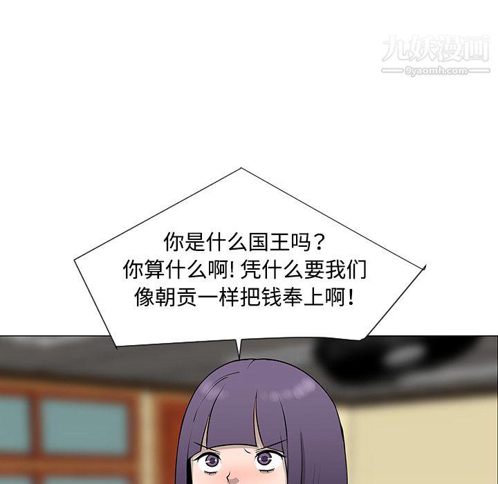 每天忍耐的男人第32話