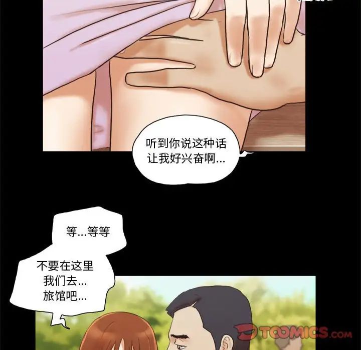 前任的陷阱第32话