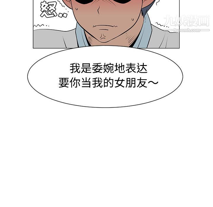 每天忍耐的男人第32话