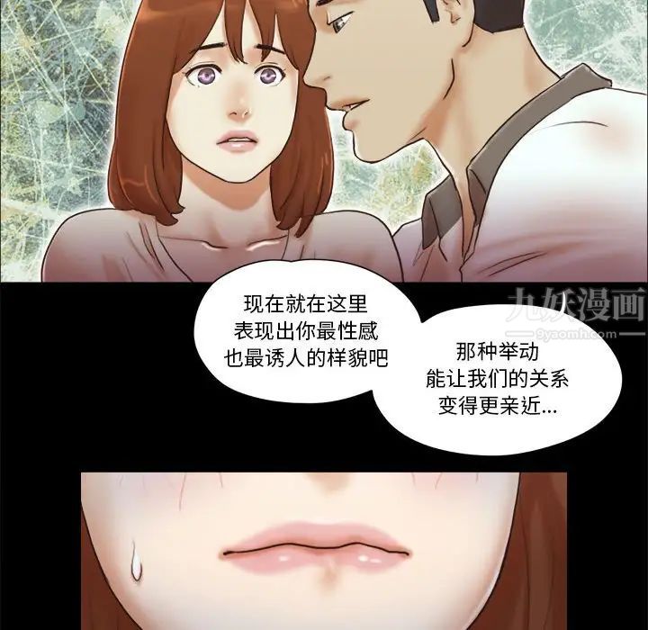 前任的陷阱第32话