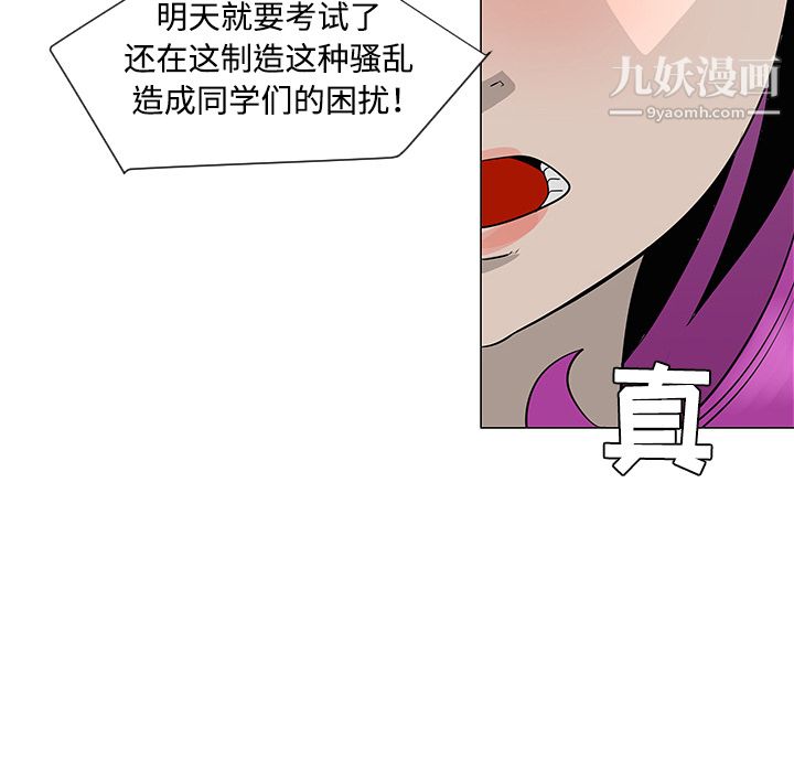 每天忍耐的男人第32话