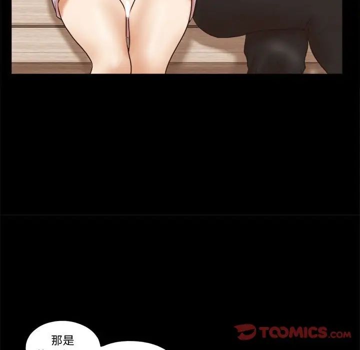 前任的陷阱第32话