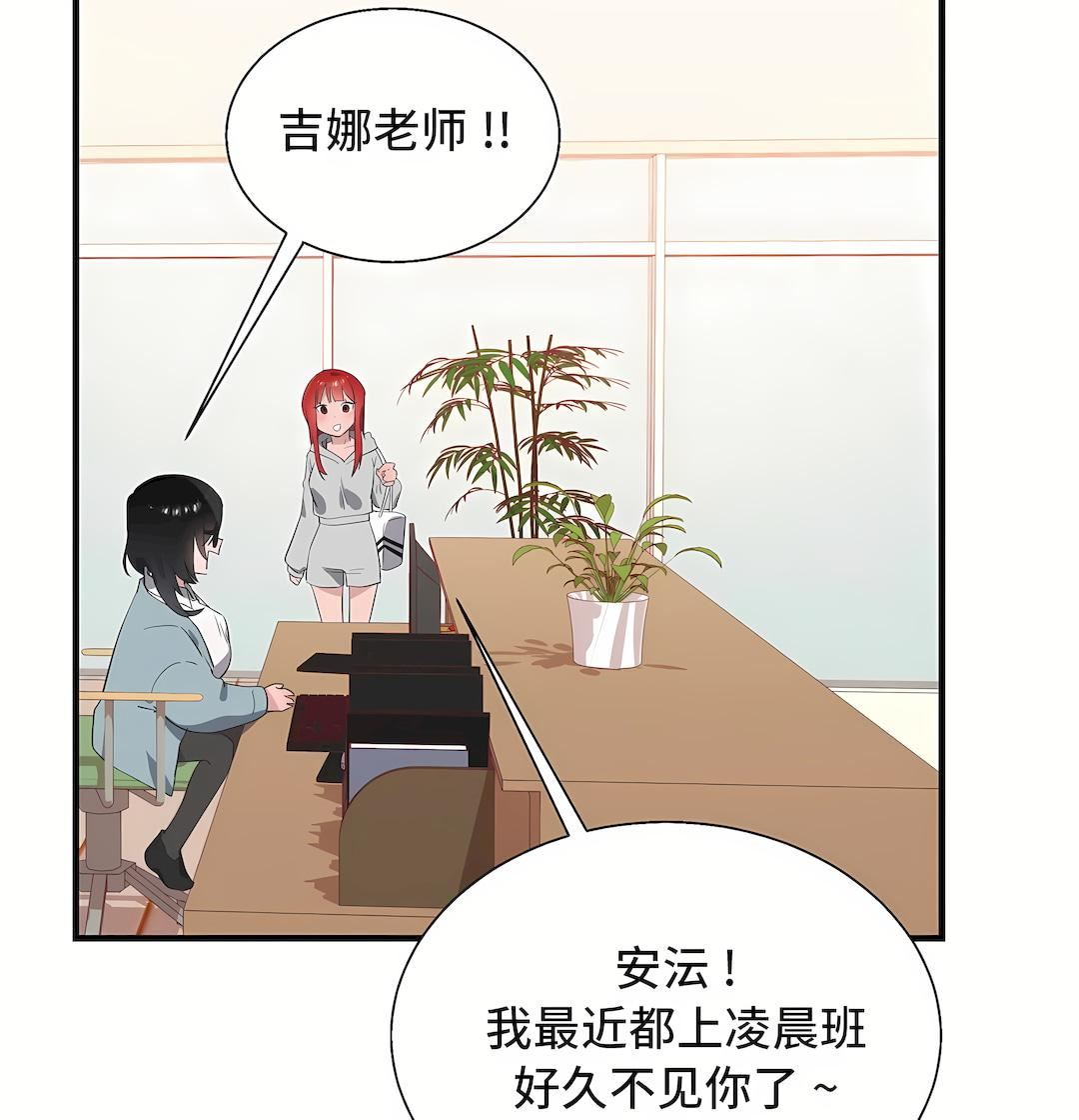 清水健救救我第33话